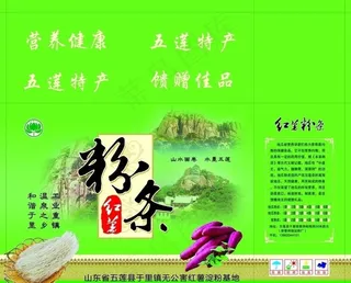 红薯粉条包装图片