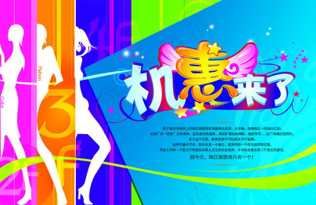 女人剪影psd模版下载