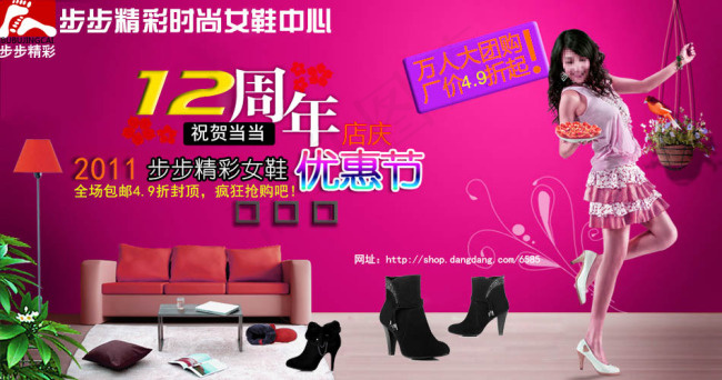 淘宝12周年促销海报psd模版下载