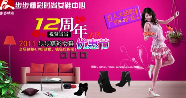 淘宝12周年促销海报 淘宝12周年促销海报