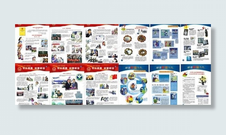 禁毒宣传挂图 (蓝色展板合层)图片