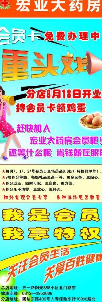 药店x展架图片psd模版下载