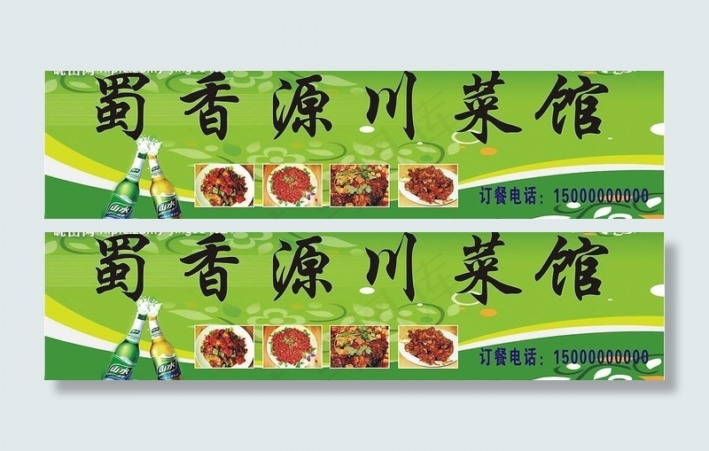 川菜馆图片cdr矢量模版下载