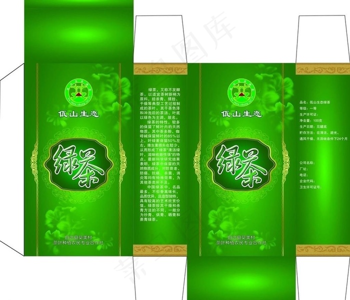 茶叶包装图片psd模版下载