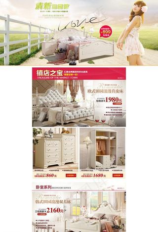 淘宝家具单页设计图片
