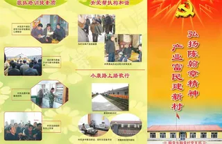 党建宣传页图片