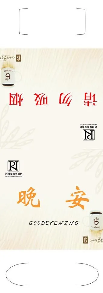 桌卡图片cdr矢量模版下载