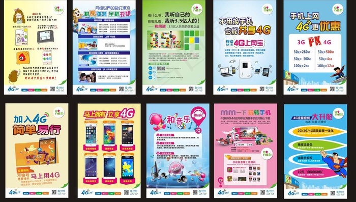 中国移动4G灯箱图片(1900X3200)cdr矢量模版下载