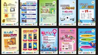 中国移动4G灯箱图片