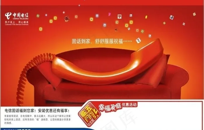 中国电信 海报设计图片cdr矢量模版下载