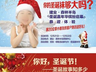 圣诞微信稿图片