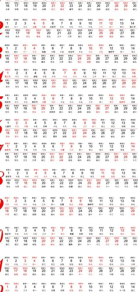2010年横版历表cdr矢量模版下载