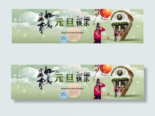 元旦女装促销PSD素材