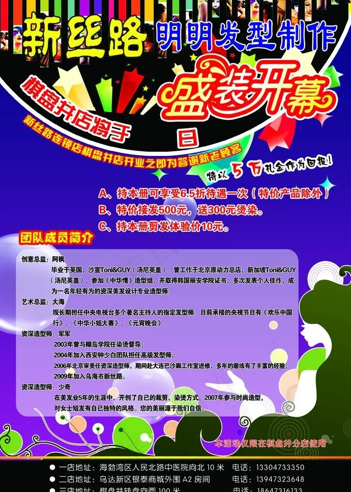 新丝路图片