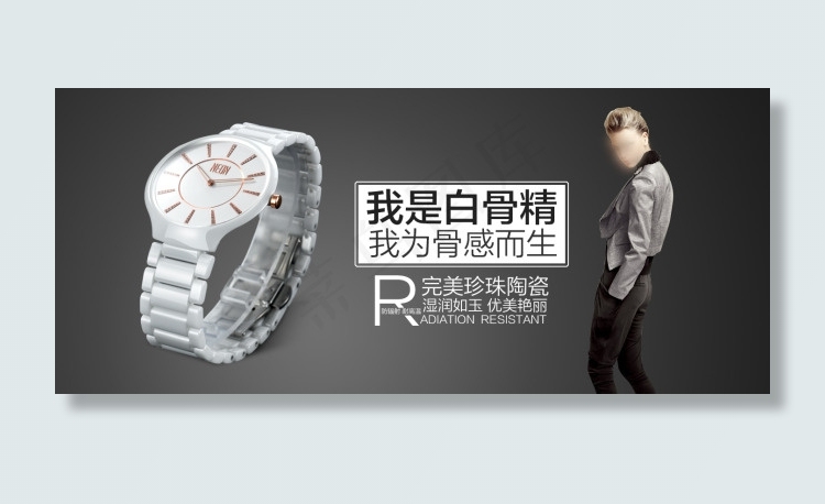 手表海报psd模版下载