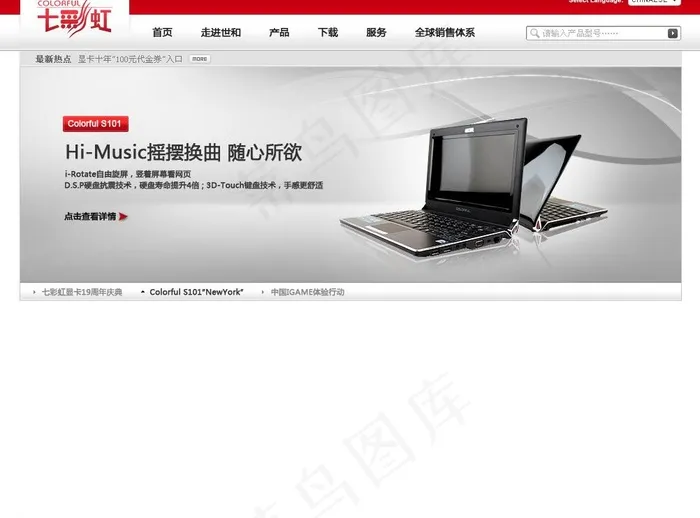 计算机图片psd模版下载