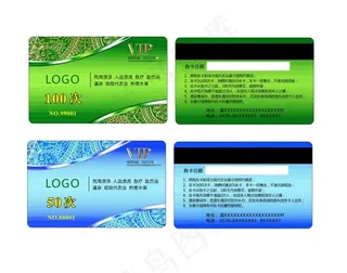 绿色 蓝色 vip卡 贵宾卡 个性...