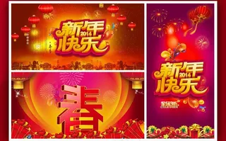 马年海报设计PSD素材