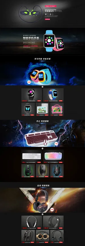 3C数码音响耳机 五一劳动首页 黑色淘宝