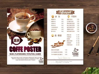 简约甜品热饮咖啡设计