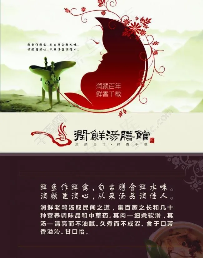 美食广告图片psd模版下载