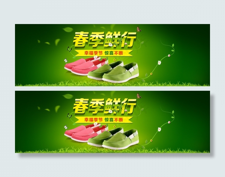 淘宝天猫商城广告psd模版下载