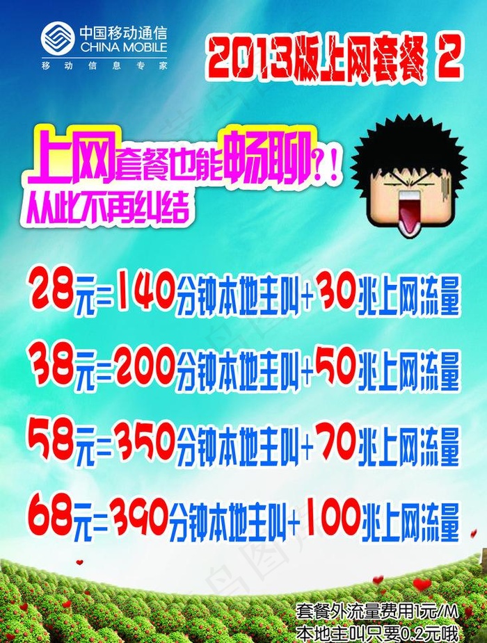 移动海报图片(5906X8268(DPI:300))psd模版下载