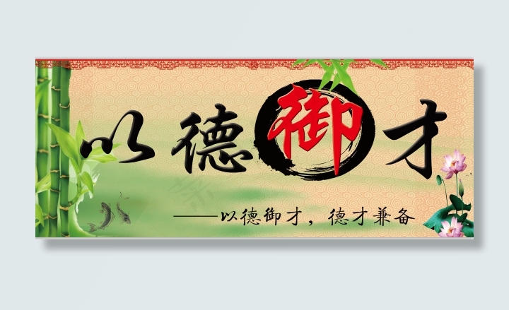 校园文化