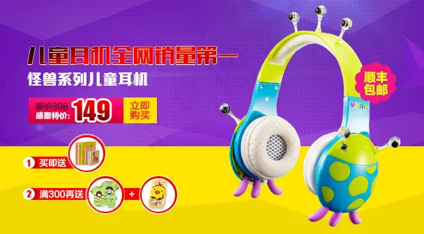 无线端海报psd模版下载