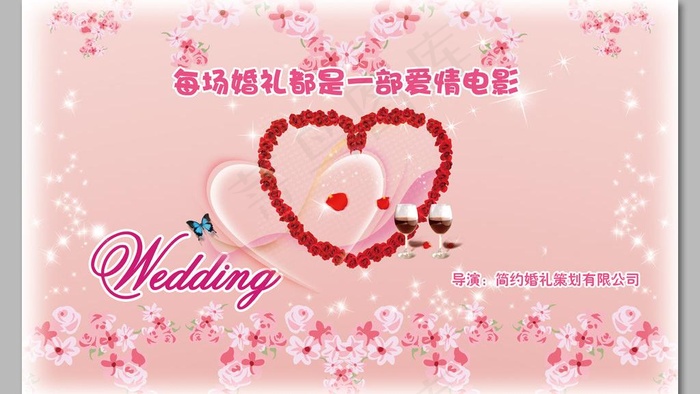 浪漫婚礼背景墙图片(7874X4803(DPI:50))psd模版下载