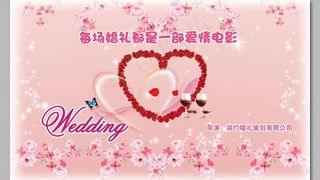 浪漫婚礼背景墙图片