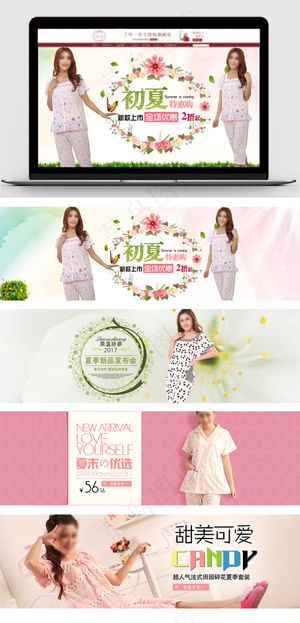 淘宝清新自然简约首页全屏海报