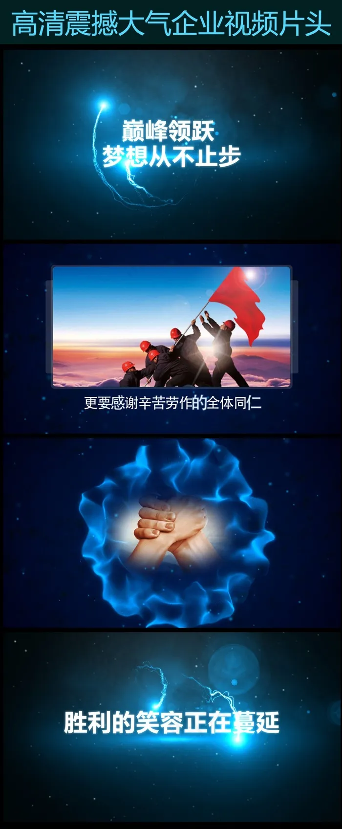 2015大气企业年会开场震撼片头