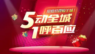 2016五一活动主视觉图片