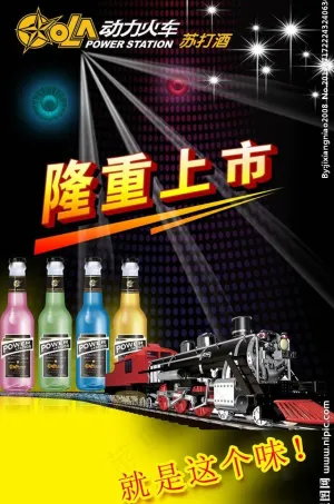 啤酒海报图片