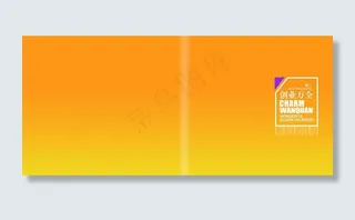 一套商业招商画册图片