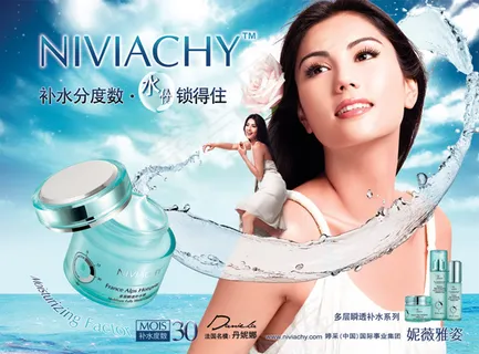 妮薇雅姿广告