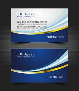 蓝色高端商务名片