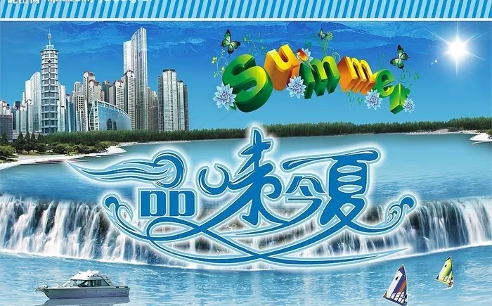 夏季吊旗图片cdr矢量模版下载