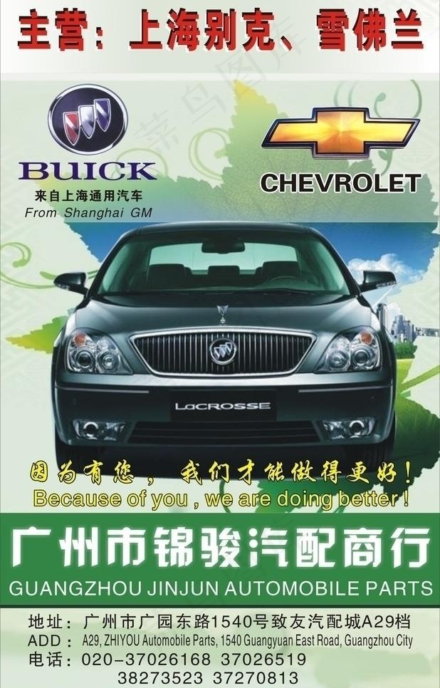汽配广告创意设计图片cdr矢量模版下载