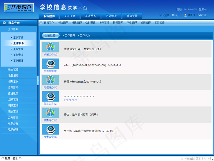 后台界面psd模版下载