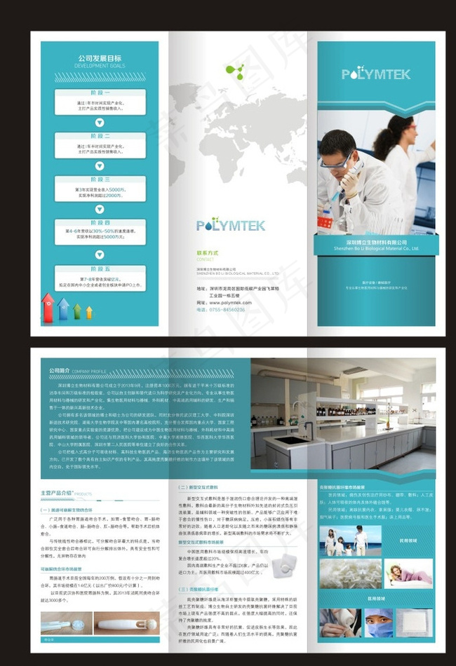 医疗三折页图片cdr矢量模版下载