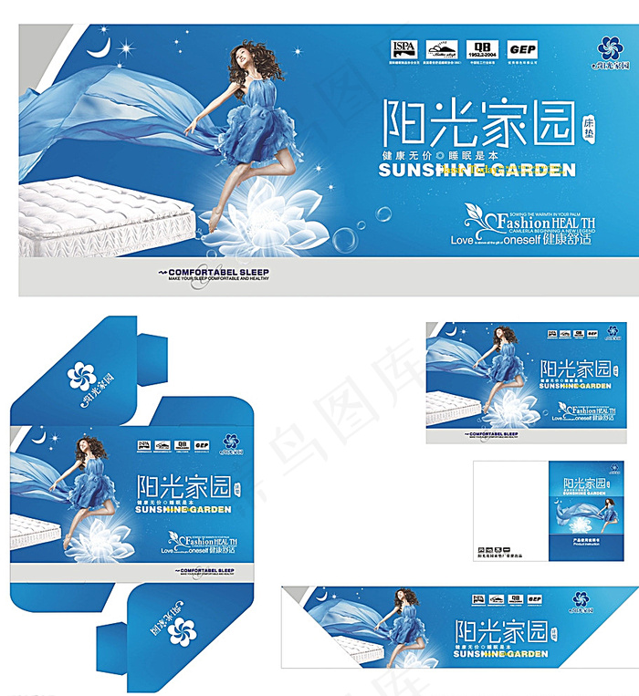 床垫商标图片cdr矢量模版下载