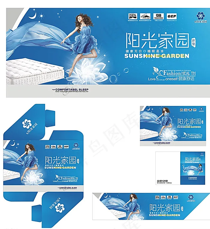 床垫商标图片cdr矢量模版下载