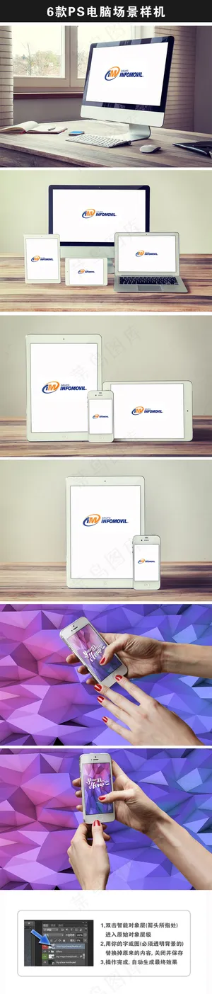 高端桌面场景UI样机