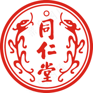 创意红色艺术字体印章元素