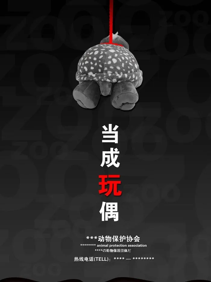 保护动物图片psd模版下载