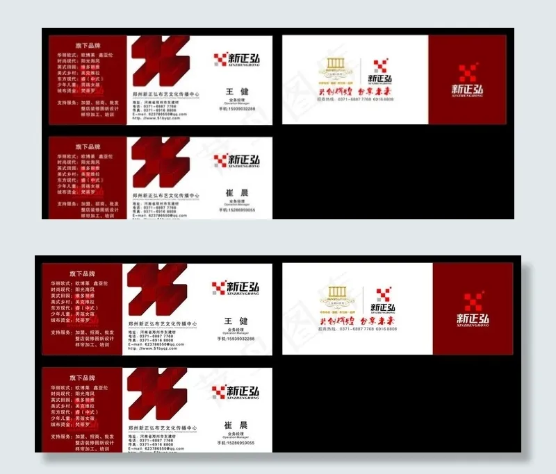 高档 折叠名片图片cdr矢量模版下载