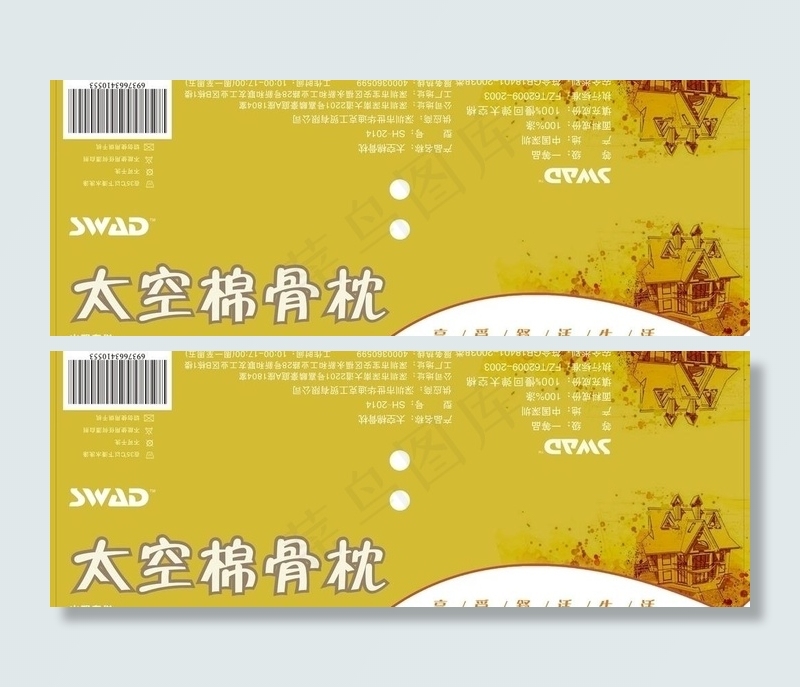 枕头包装图片cdr矢量模版下载