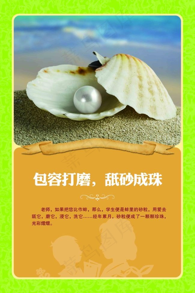 校园文化展板设计(2362X3543(DPI:100))psd模版下载